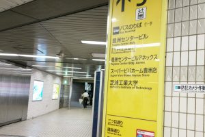 豊洲駅３番出口