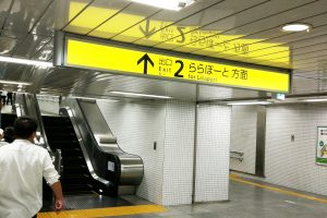 豊洲駅２番出口